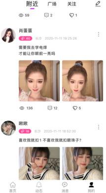 爱尚app直播下载安装