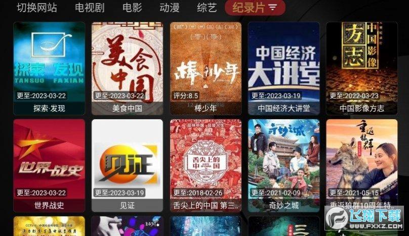 小伟影视app免费最新版