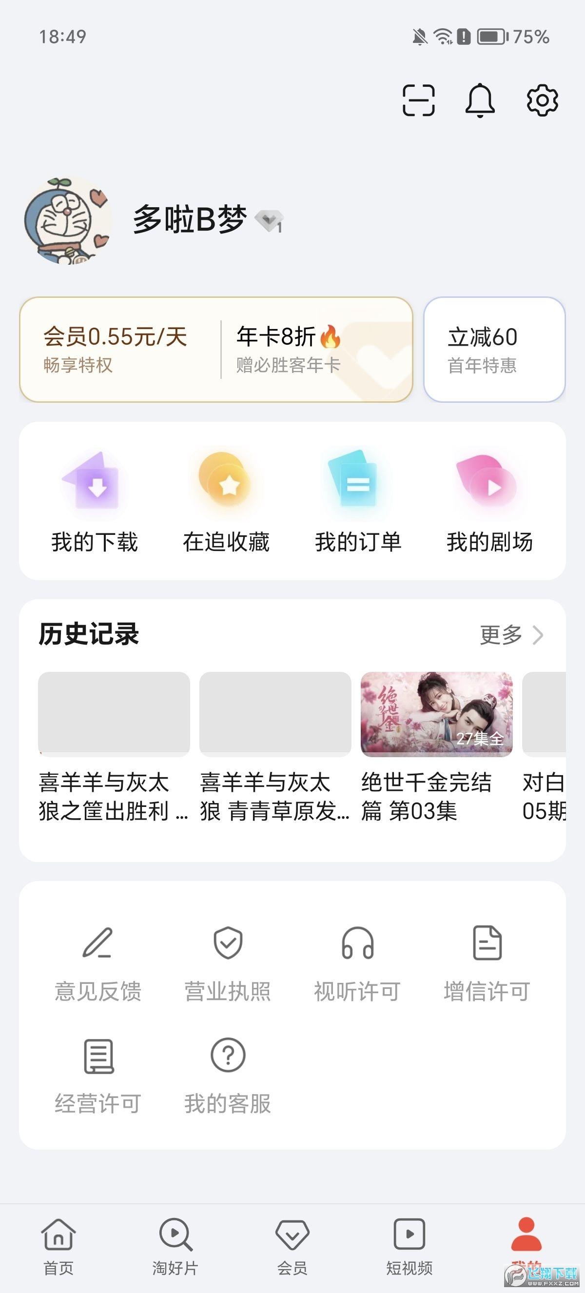 华为荣耀视频app