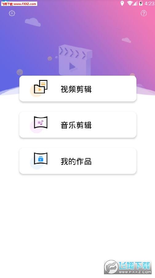 快视频制作app