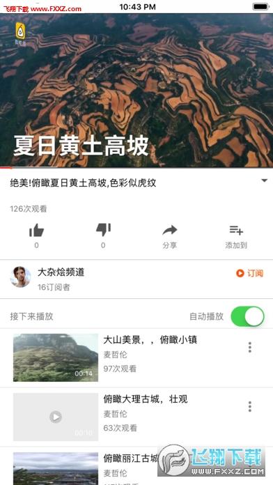 范特西视频app