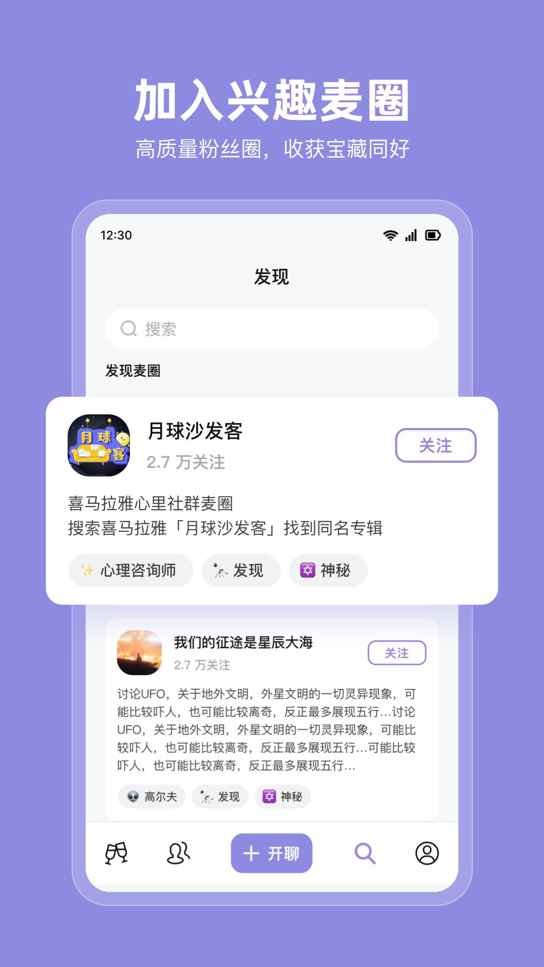 myclub喜马拉雅播客社区手机版