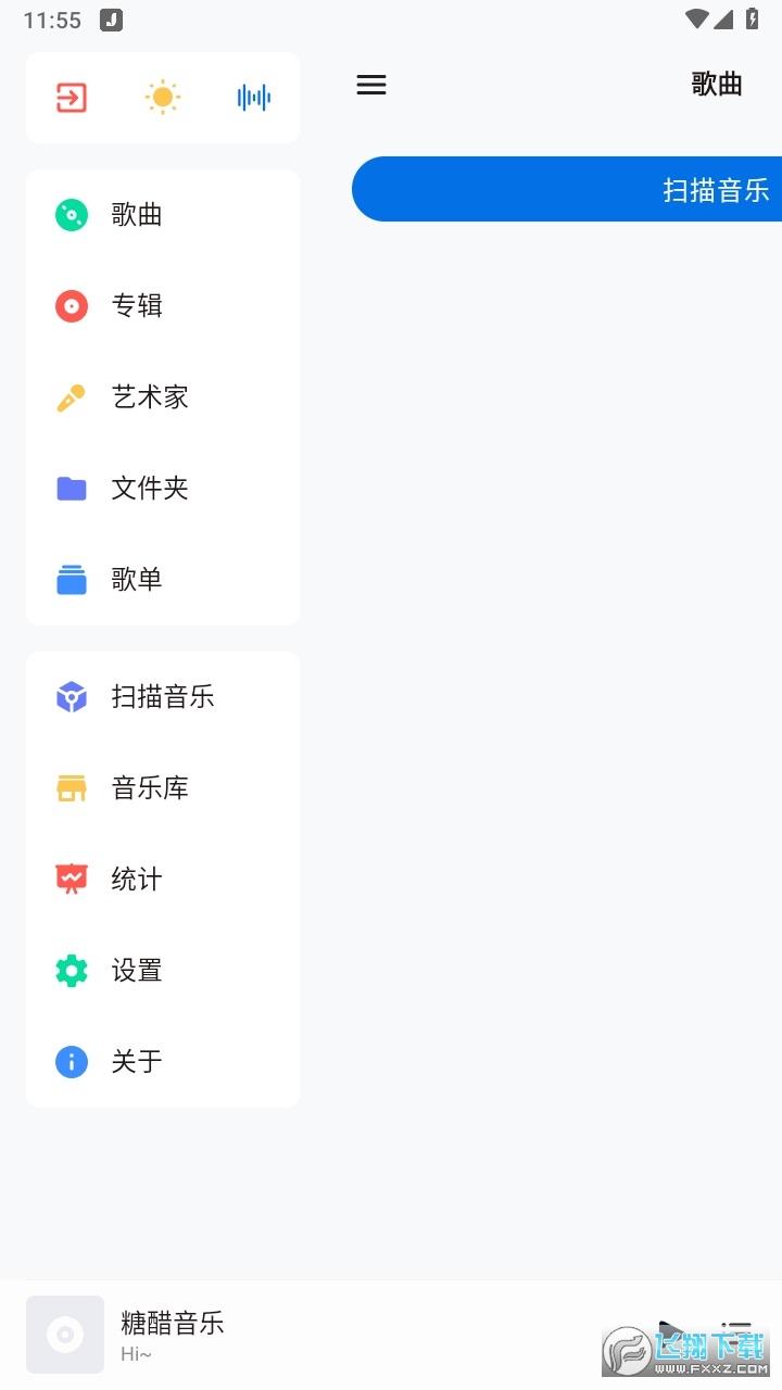 糖醋音乐app