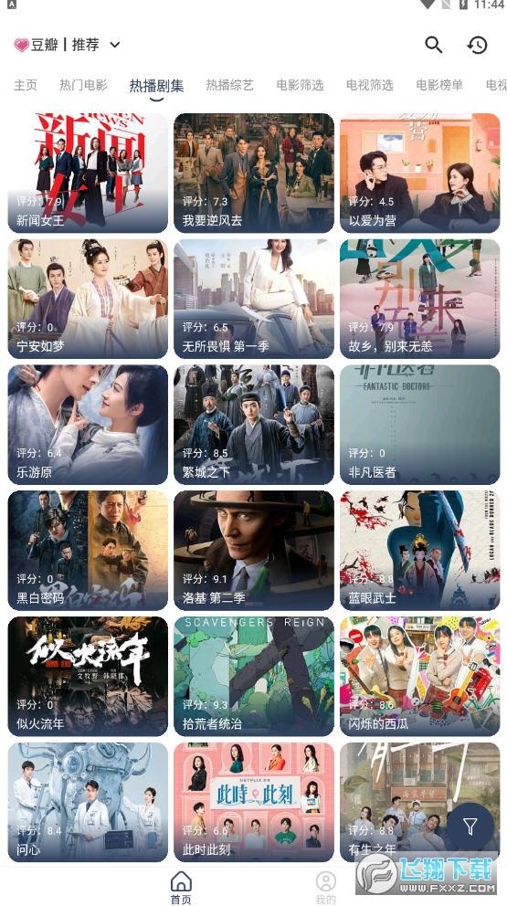 喵影视TV3.2.0手机最新版