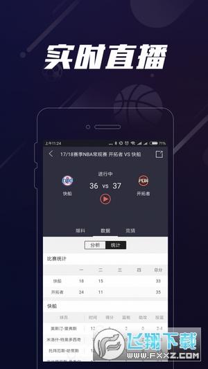 007看球nba直播2024最新版