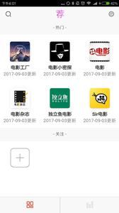 荐影app