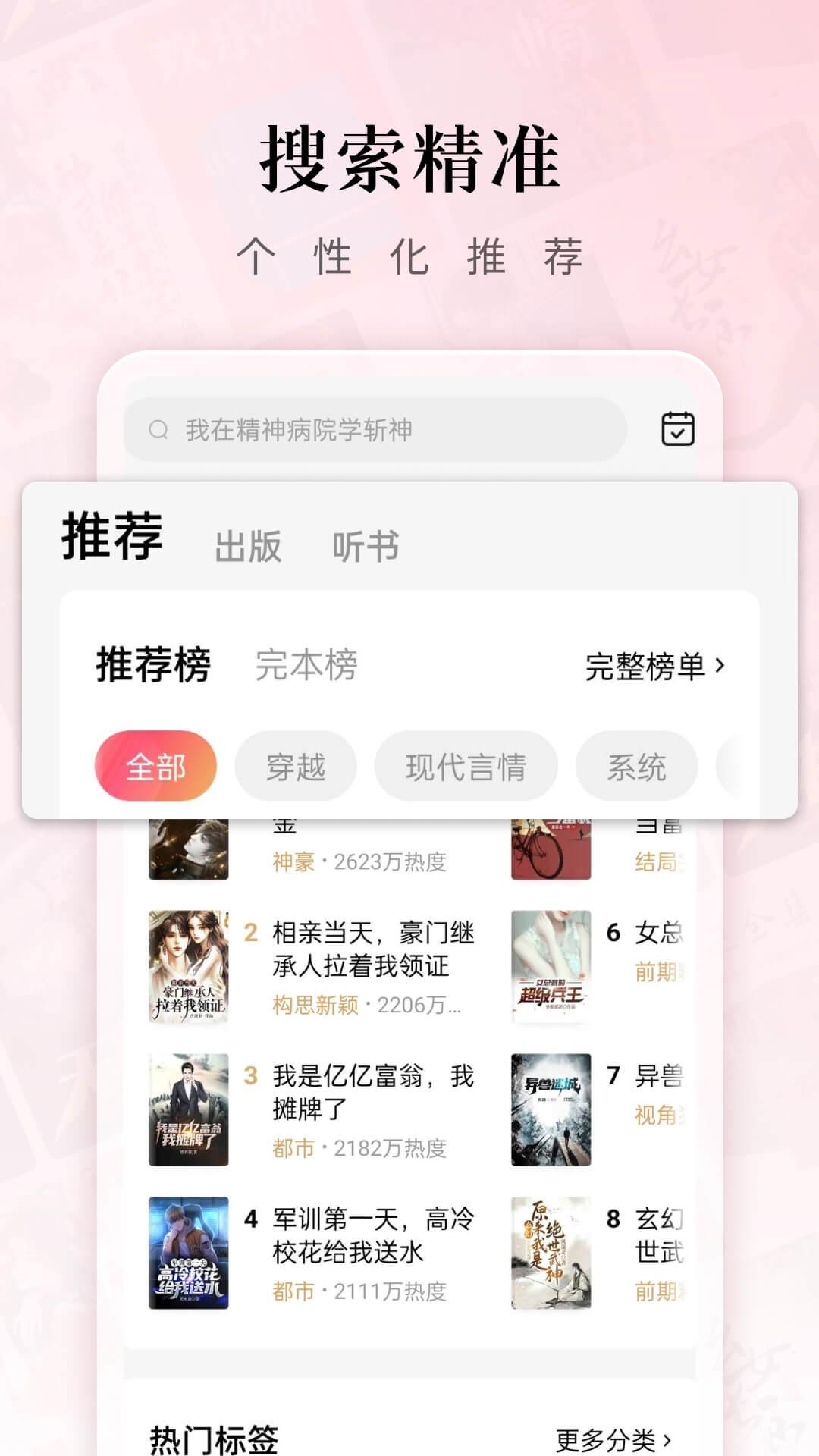 红果果免费短剧app官方版