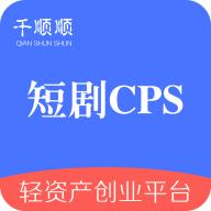 千顺顺短剧app官方最新版