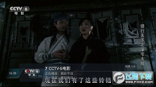 西夏直播TV电视盒子版