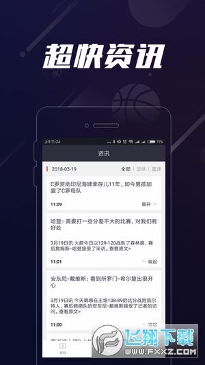 007看球nba直播2024最新版