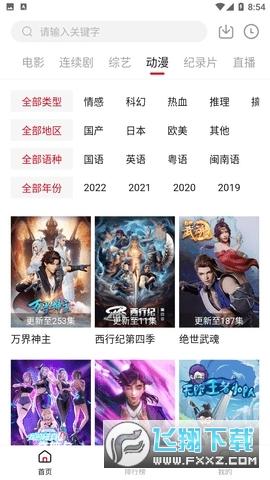 竹子视频app最新版2024