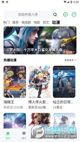 青叶视频app无广告纯净版