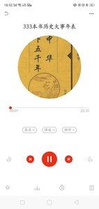 布鲁童音FM APP