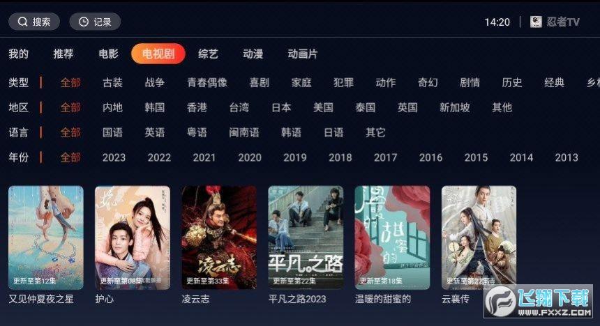 忍者TV下载软件免费版