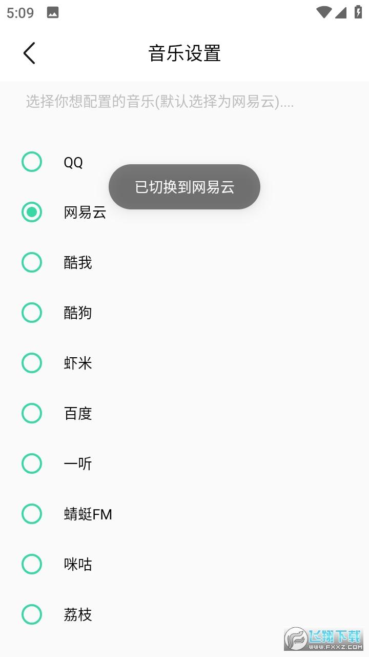 白灵音乐app官方正版