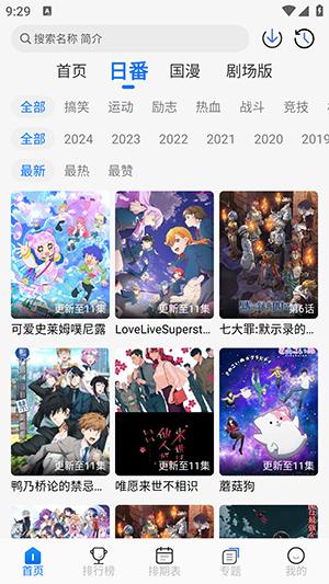 凛冬Fun免费2025最新版