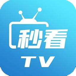 秒看tv下载官方最新版