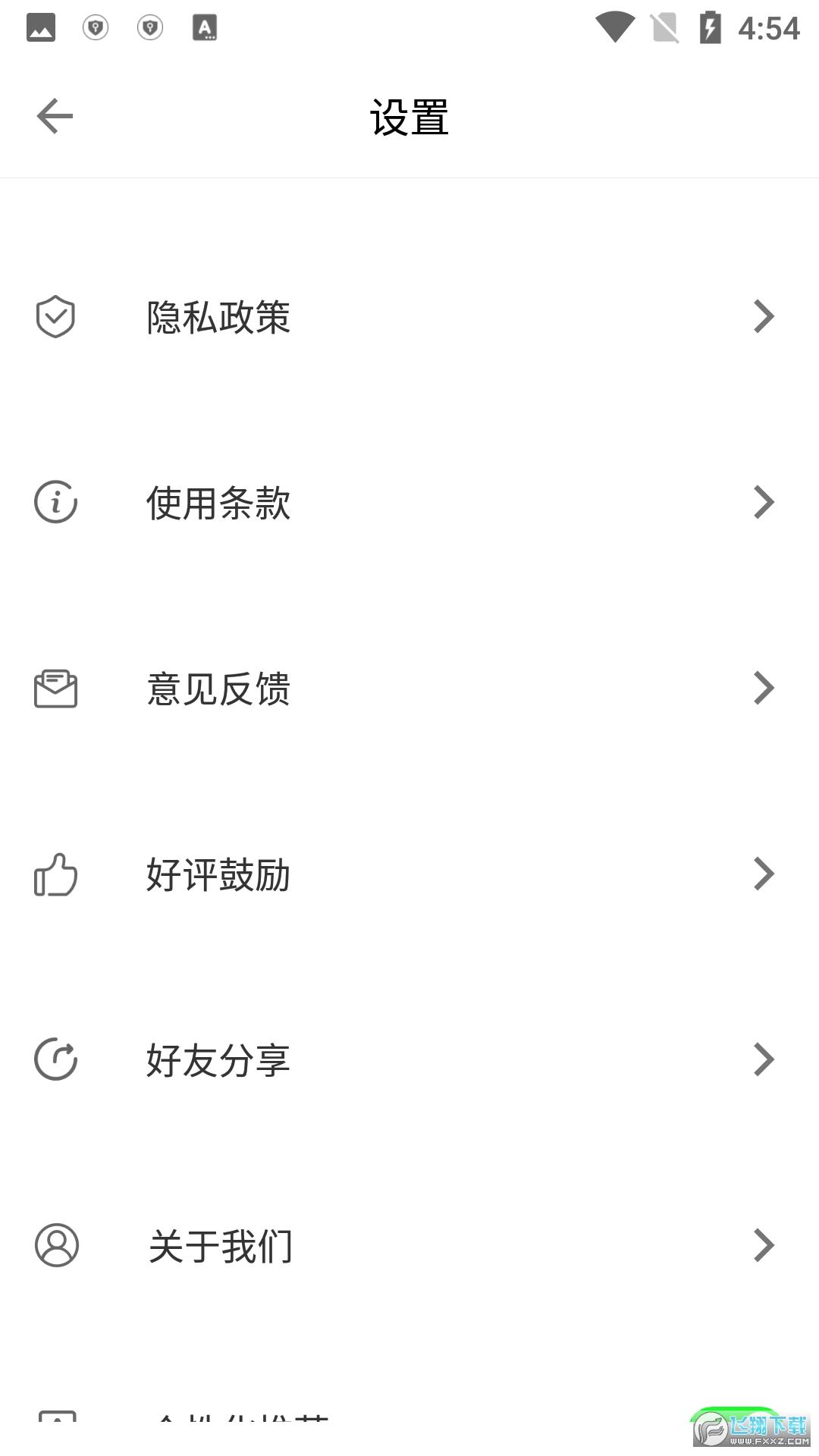 右手视频官方最新版app