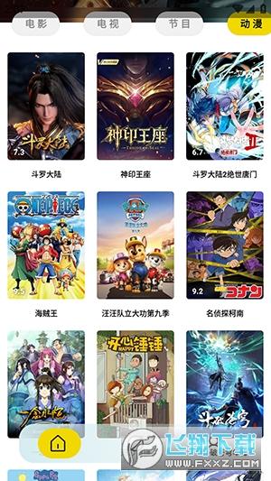 周末视频APP内置源版下载无广告版