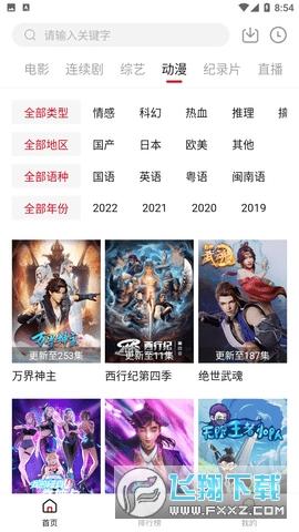 竹子视频app最新版2024