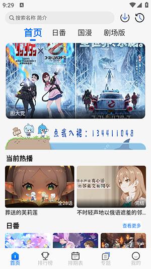 凛冬Fun免费2025最新版