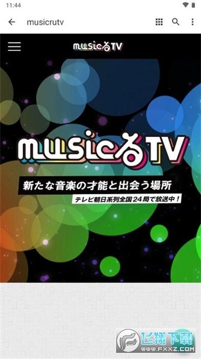 musicrutv动漫软件