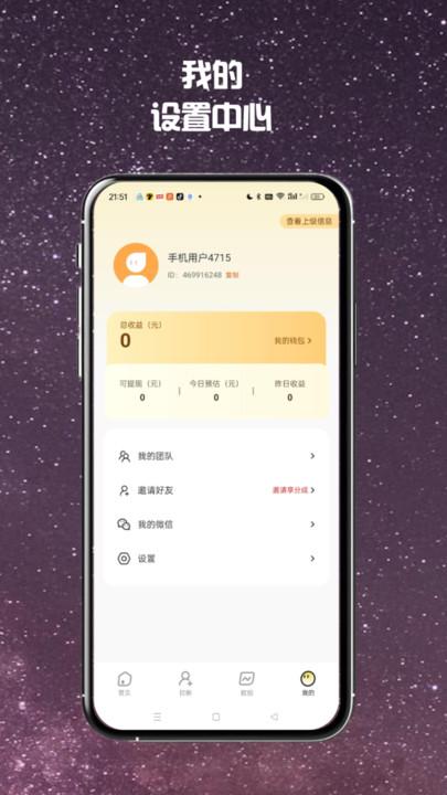 柠檬推免费短剧app