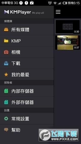 kmplaye中文安卓版