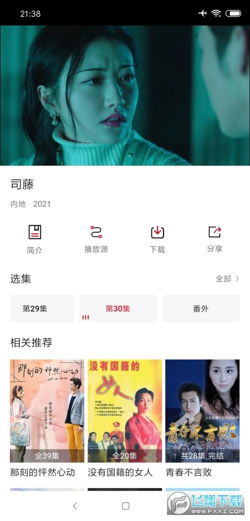 追剧吧app下载最新版2024