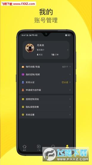 嗨饭官方app