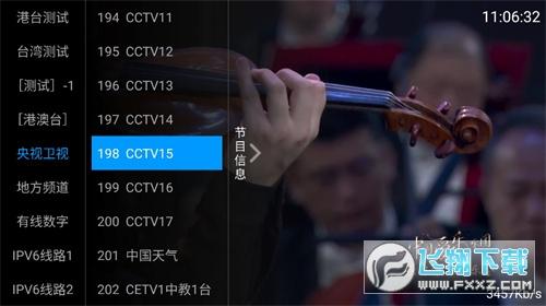 梅林IPTV++最新版本