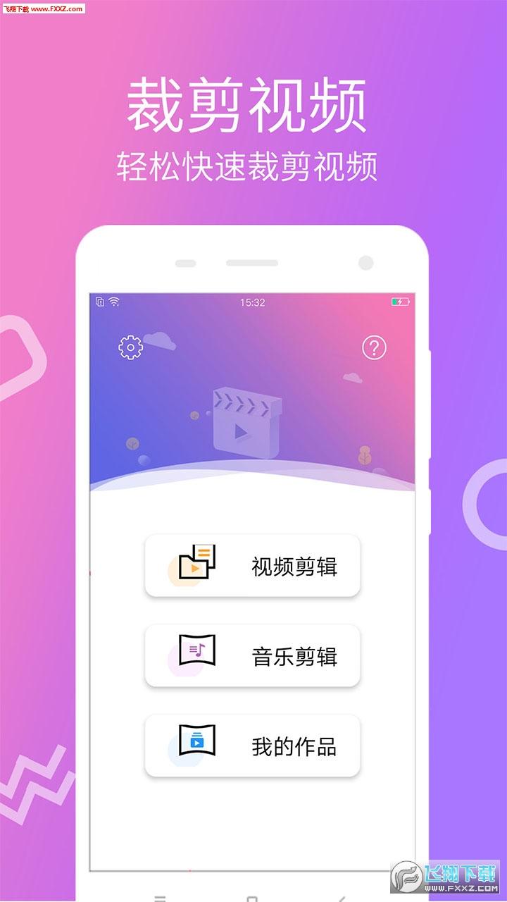 快视频制作app