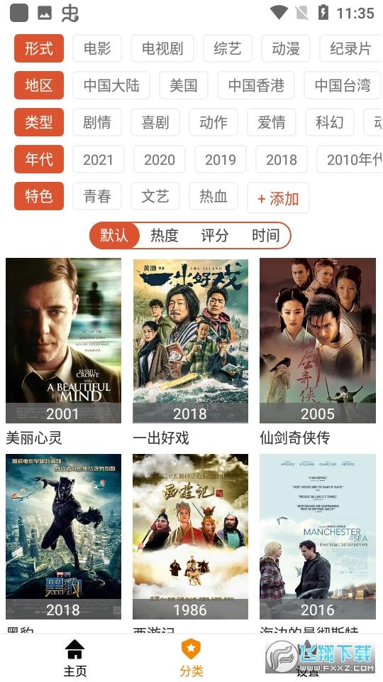 黄昏影院app2024最新版