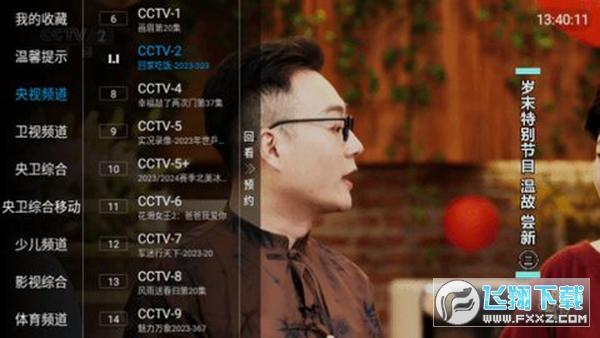 合家欢TV电视版apk下载TV盒子版