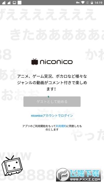 ニコニコ動画niconico中文版(哔哩哔哩日本版)