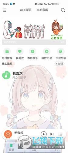 灵悦app最新版