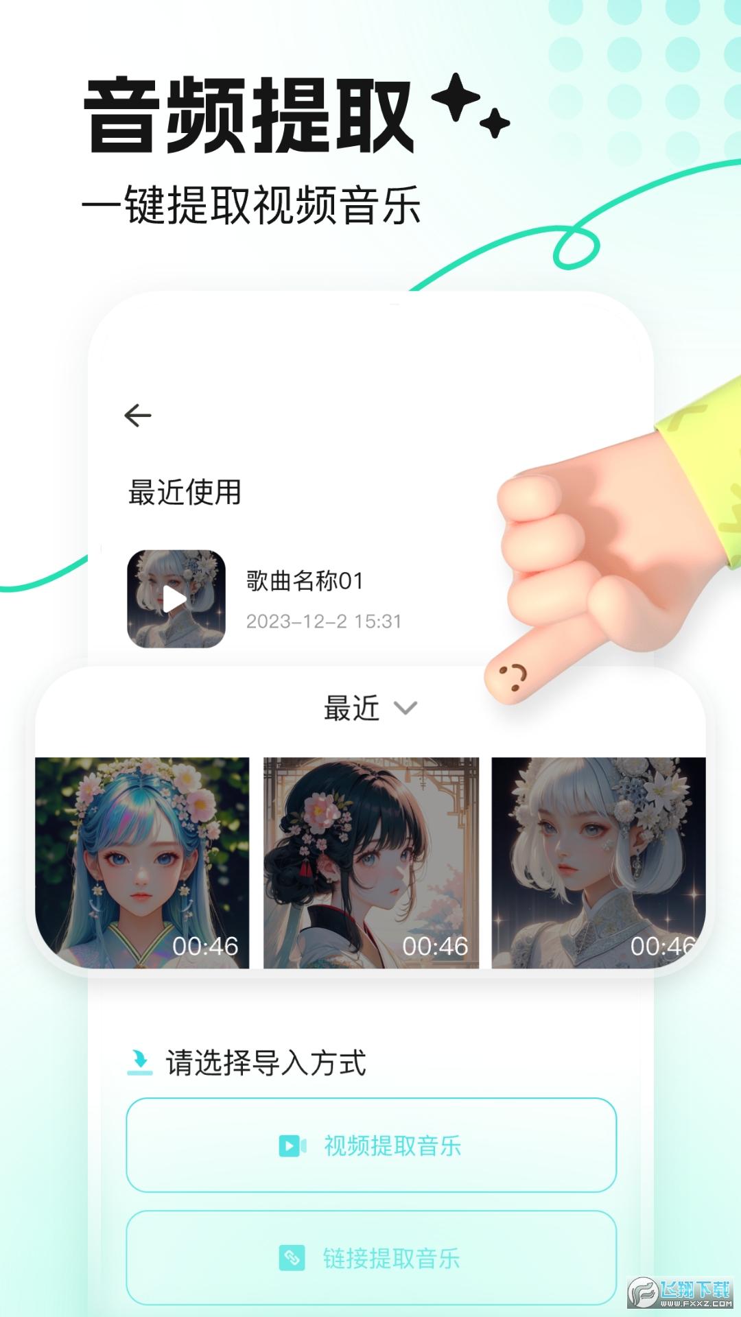 音鹿官方app最新版