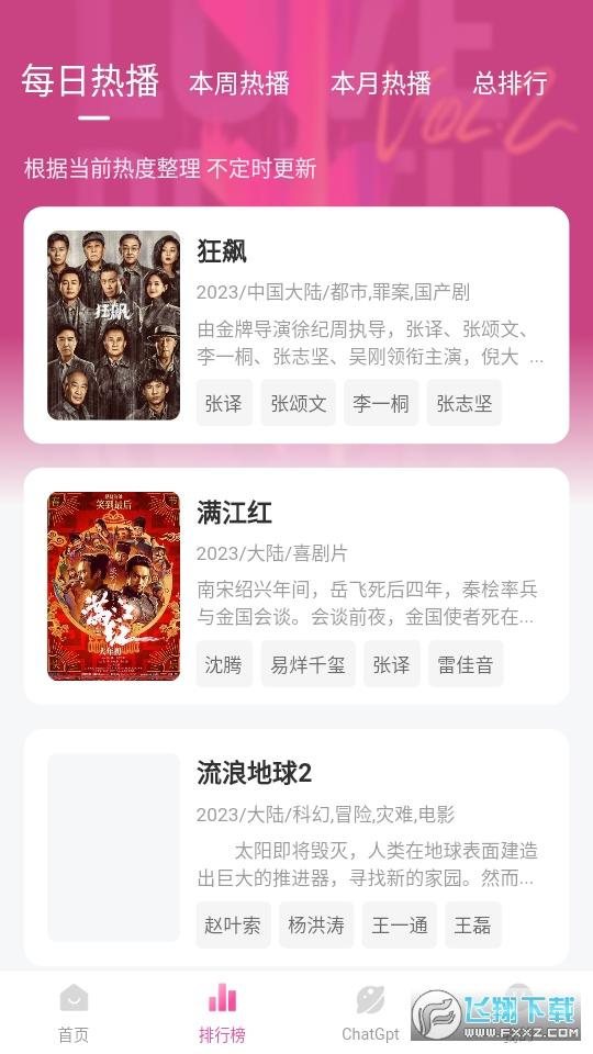 大萌妹免费无广告追剧软件