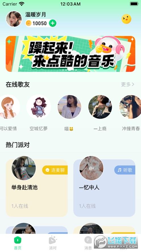 听吖官方app最新版