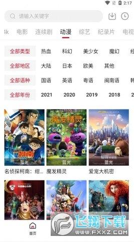 netflix美剧555电影笔盒App