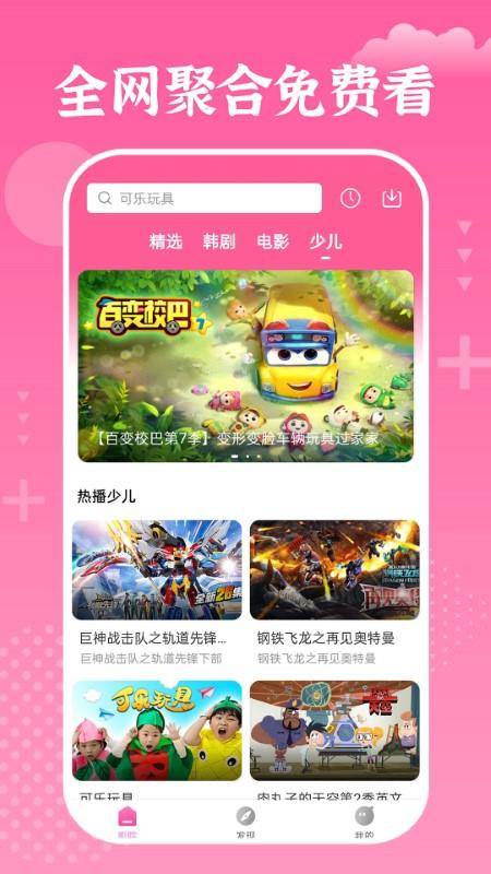 追韩剧app官方版