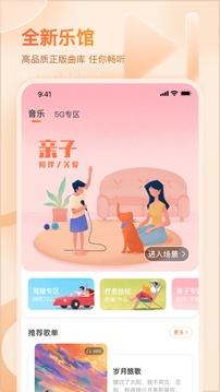 爱音乐app