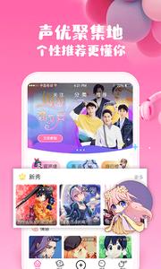 半边鱼App