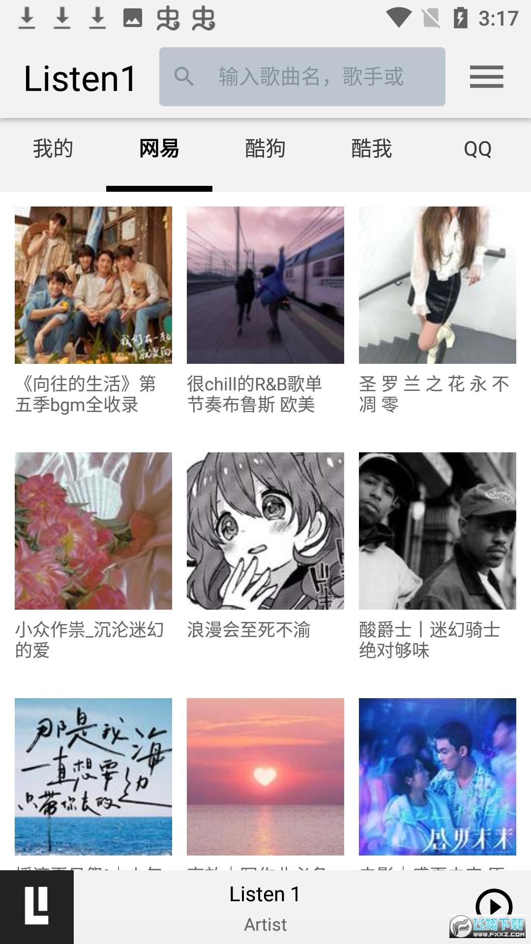 带歌词版的listen1手机版