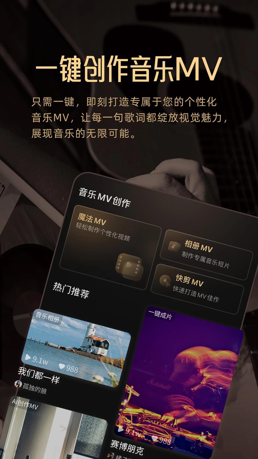 museai免费音乐app