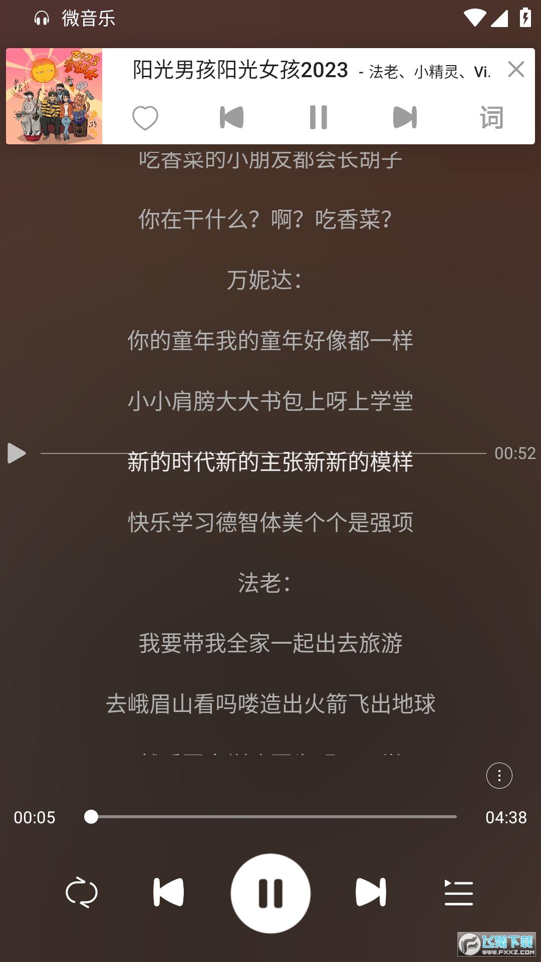 微音乐app去广告版去升级版