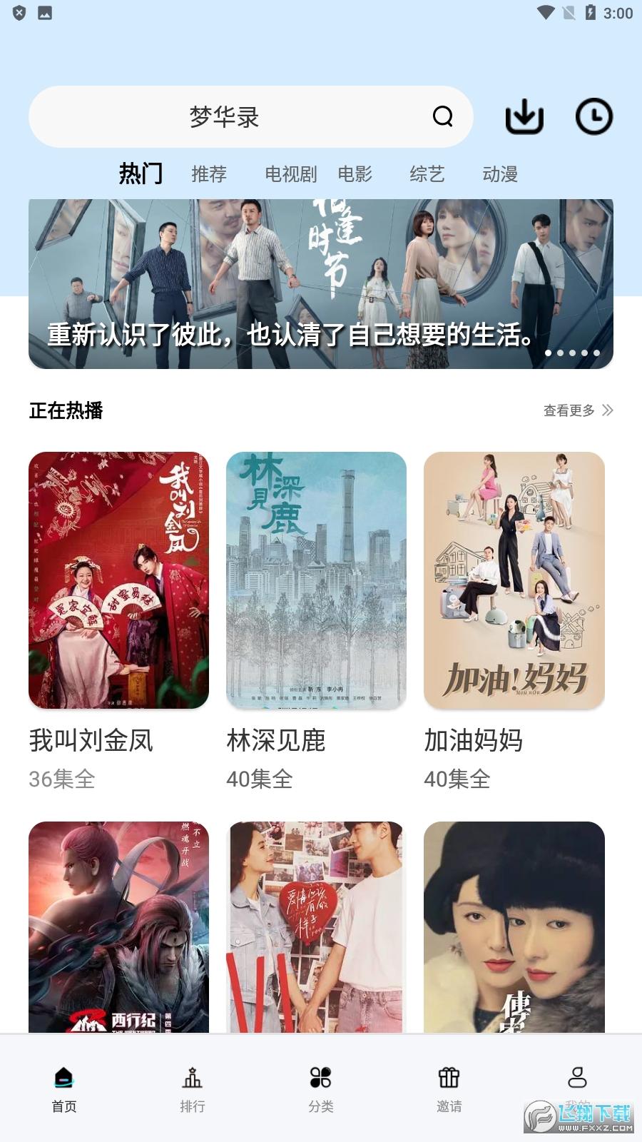 玲珑视频app