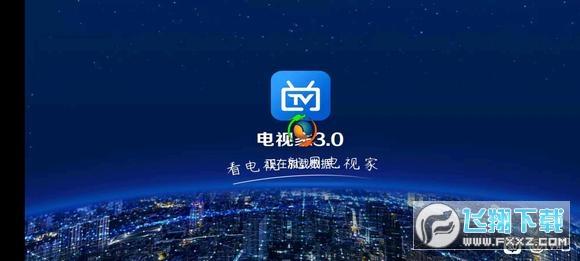 电视家内部版app2024最新版本