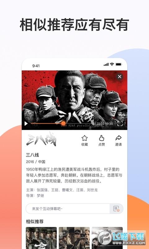 南瓜电影极速版免费版app