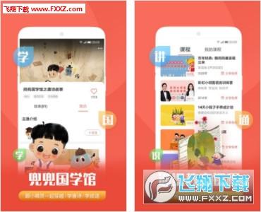 彩虹故事app